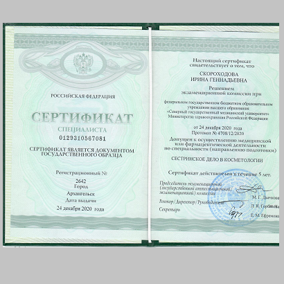 Кудрявцева Ирина Геннадьевна